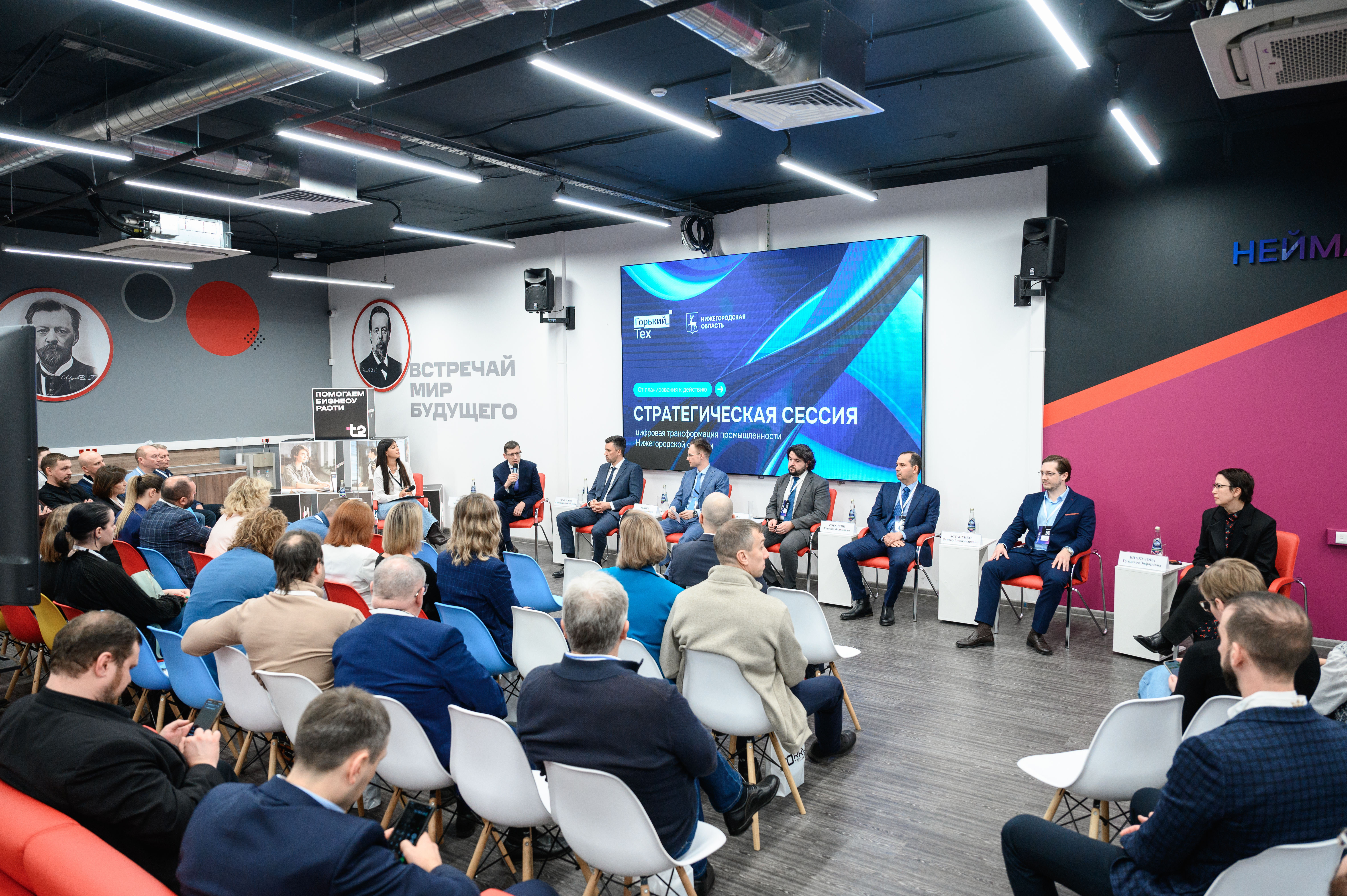 Стратегическая сессия «Цифровая трансформация промышленности Нижегородской области»