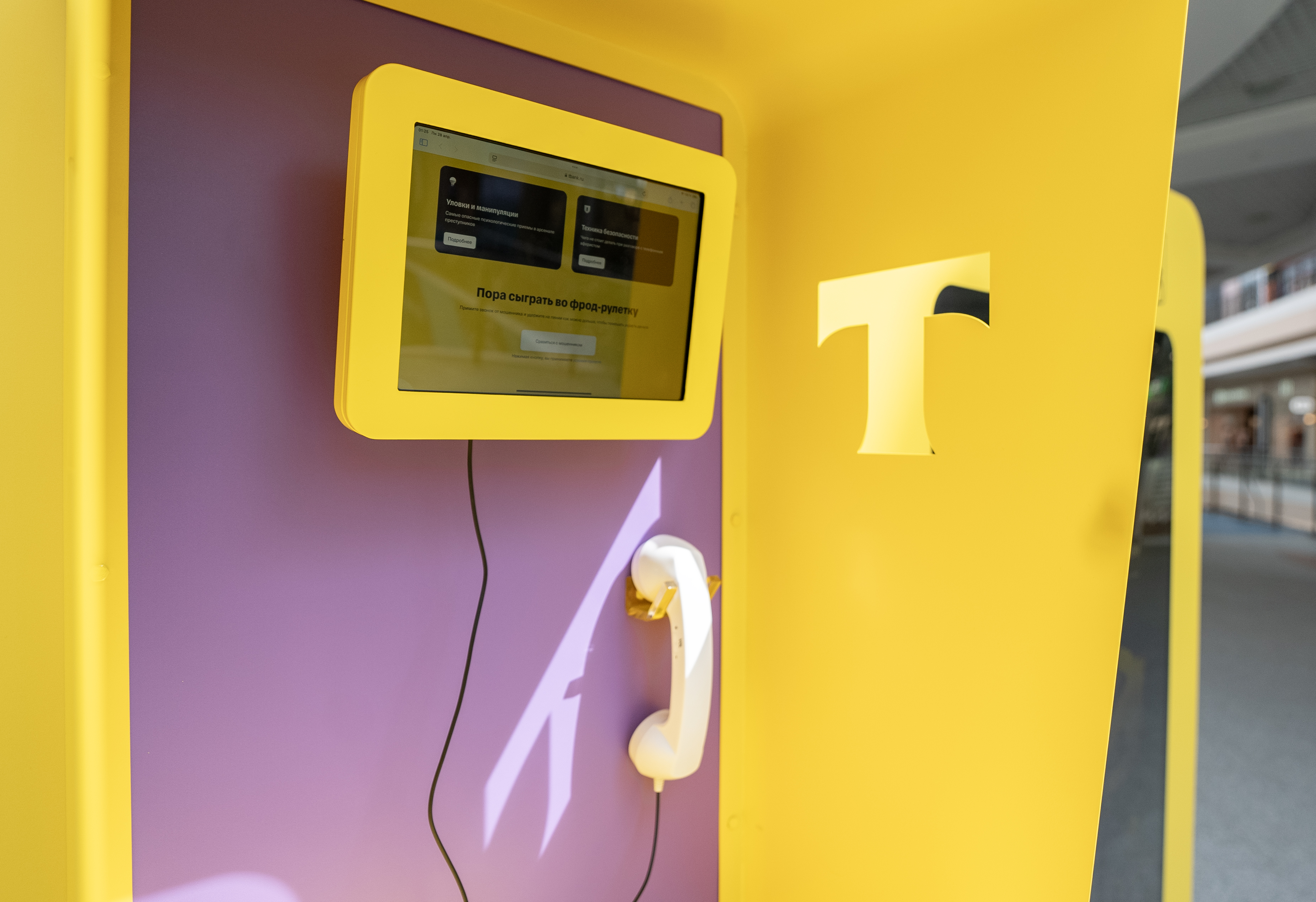 «Фрод-рулетка» — как Т-Банк и Нижегородская область объединились против мошенников