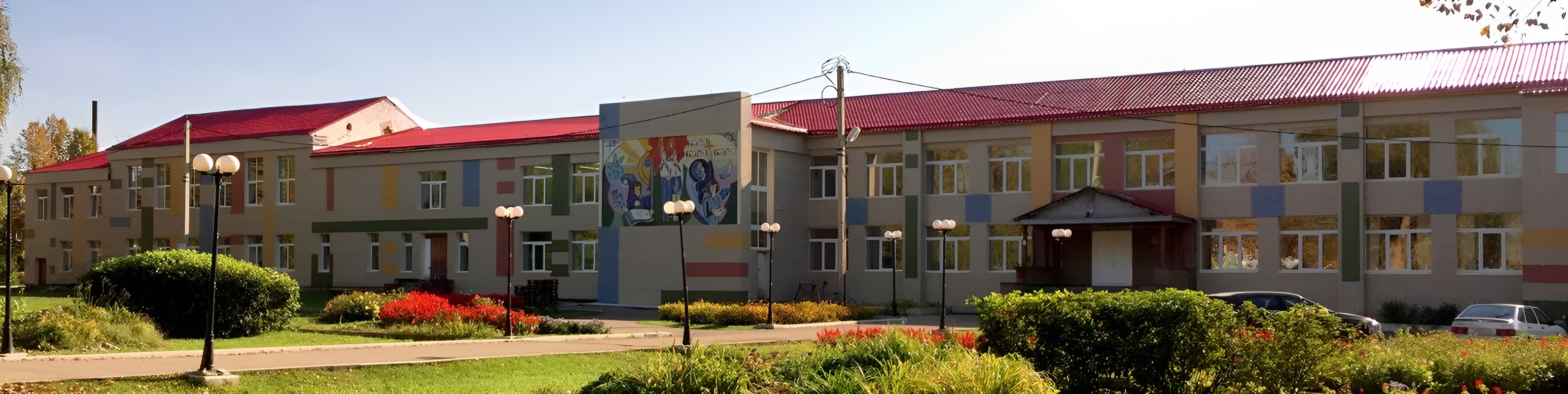 МБОУ Шарангская средняя школа