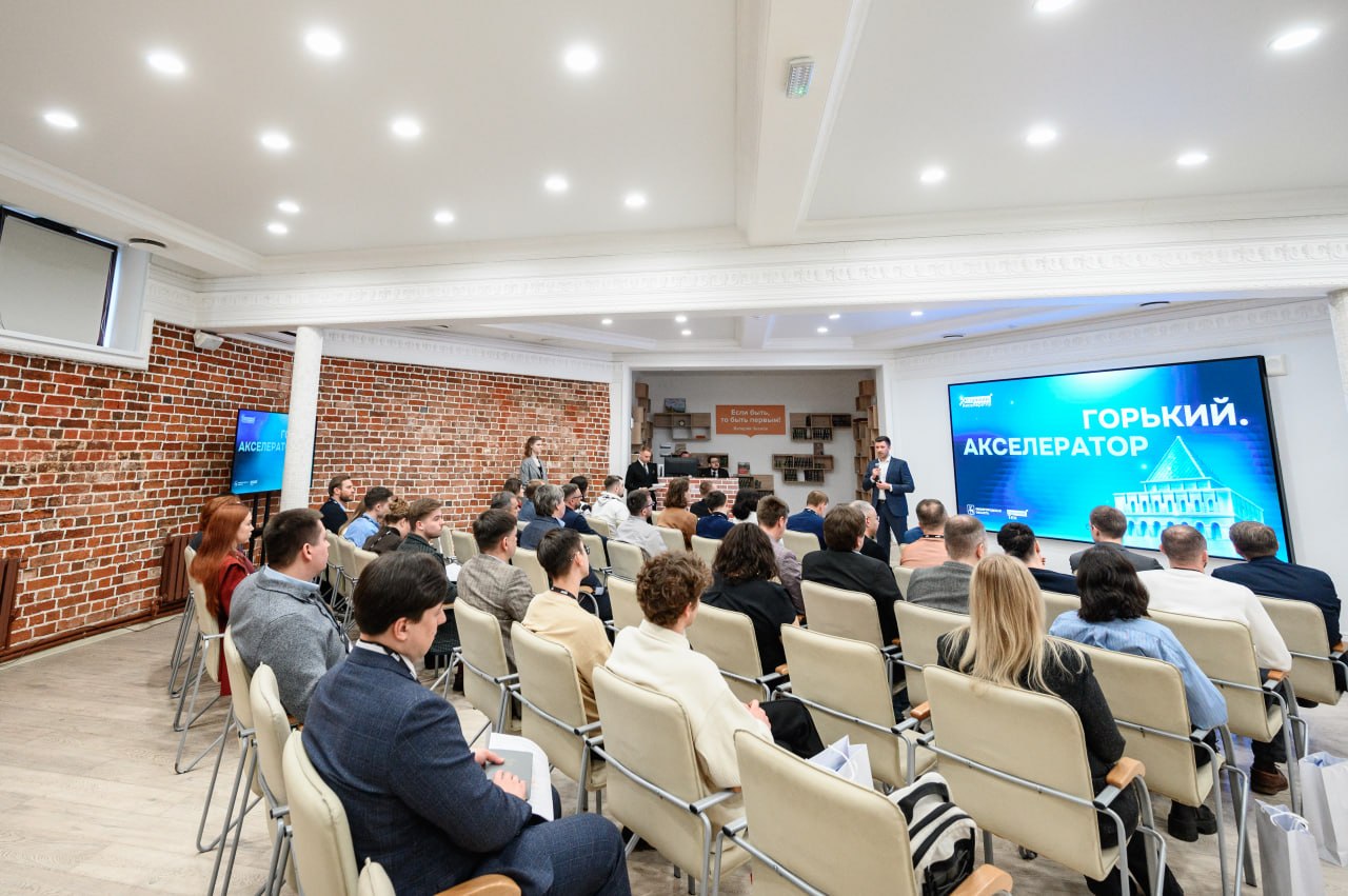 Горький. Акселератор